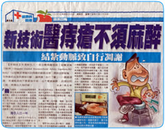 Hong Kong Haemorrhoid Centre newspaper1