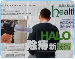 hong kong haemorrhoid centre newspaper4