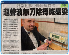 Hong Kong Haemorrhoid Centre newspaper11