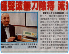 hong kong haemorrhoid centre newspaper12